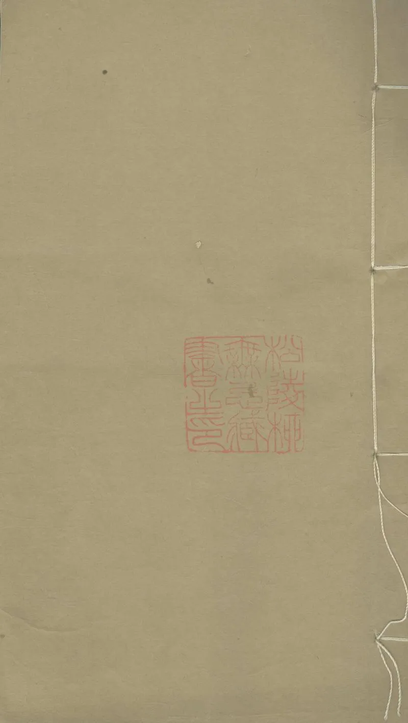 GJ2303416.瞻麓遺詩一卷_P1.webp