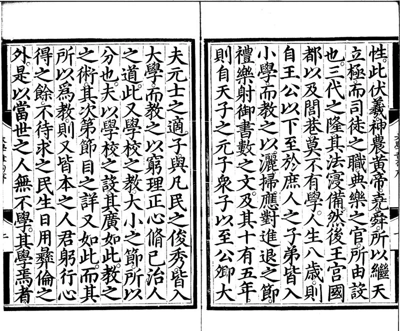 GJ2301493.四書集註三十卷_P2.webp
