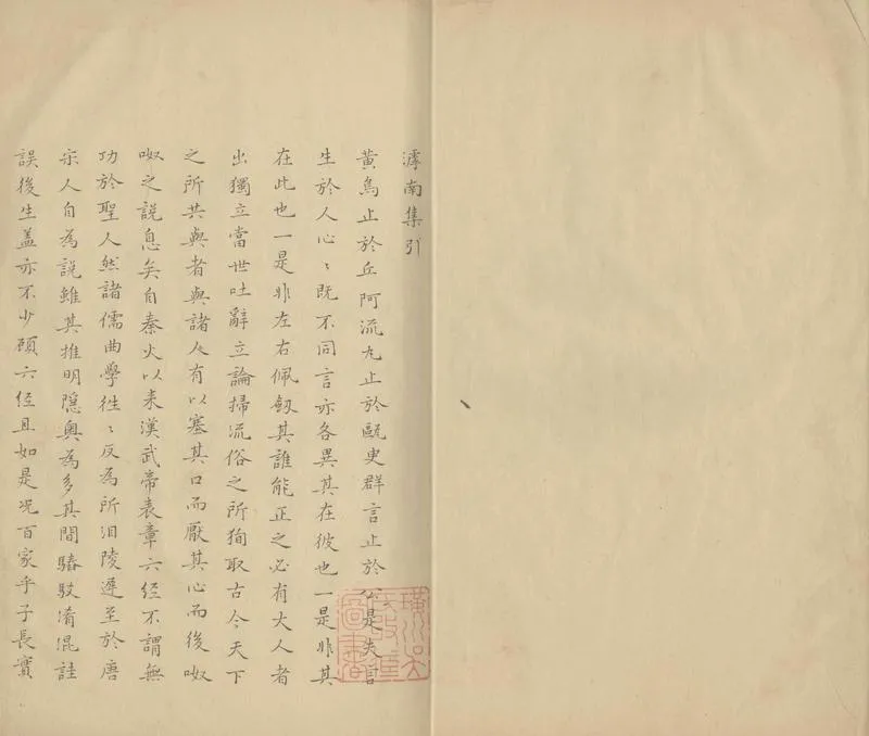 GJ2313428.滹南集四卷 附詩話三卷_P1.webp