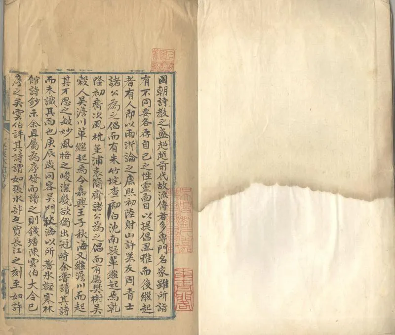 GJ2303082.冰壑寒林館詩鈔四卷_P1.webp