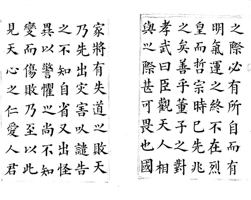 GJ2303694.晴雪齋漫録七卷_P2.webp