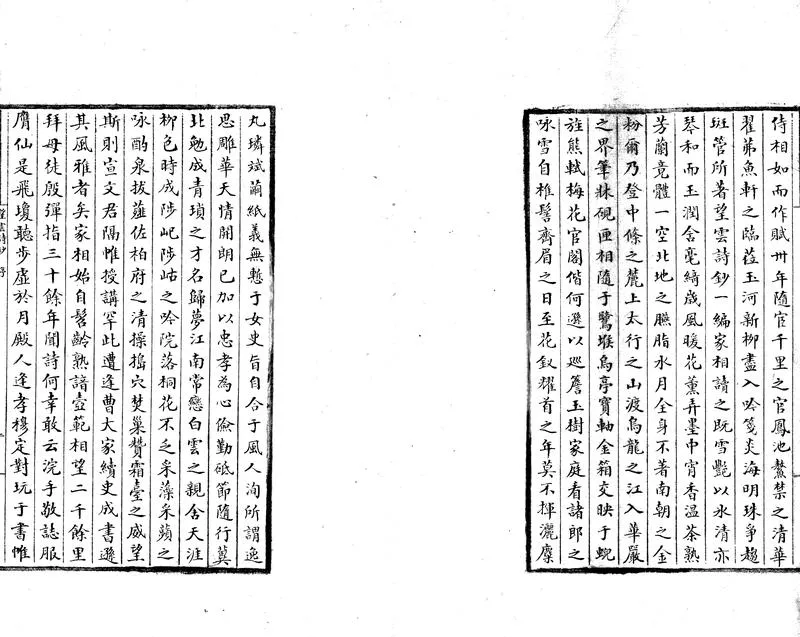 GJ2304183.望雲詩鈔一卷_P2.webp