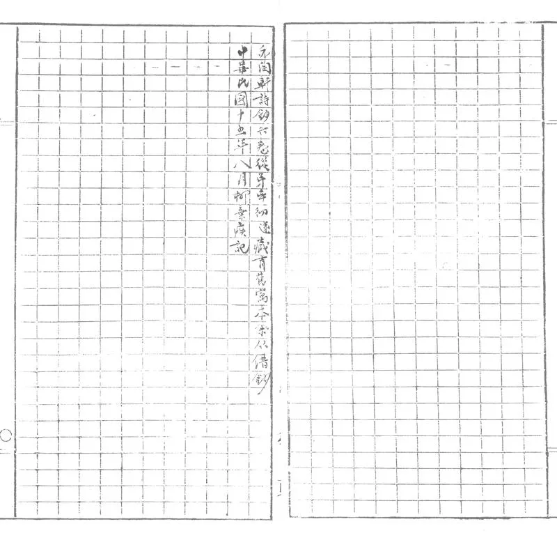 GJ2303629.亦陶軒詩鈔六卷_P2.webp