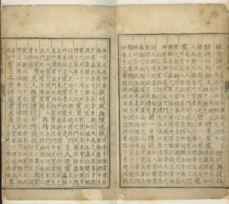 GJ2301748.家禮易簡編一卷_P2.webp