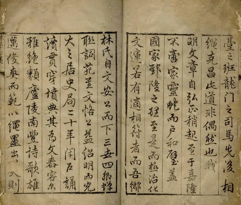 GJ2304750.學士林文恪公詩集六卷_P2.webp