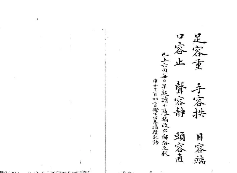 GJ2302601.文心雕龍校記一卷_P2.webp