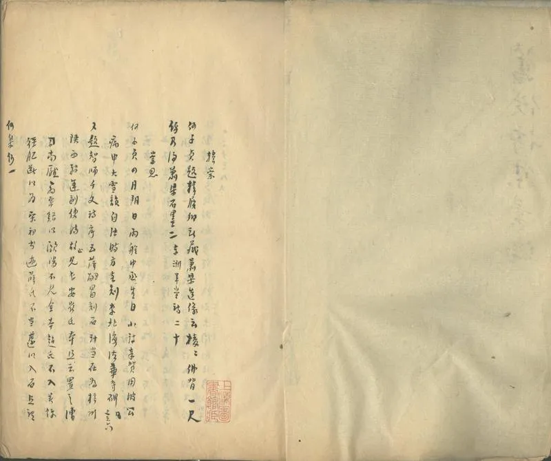 GJ2311424.舊佚詩集彙編_P2.webp