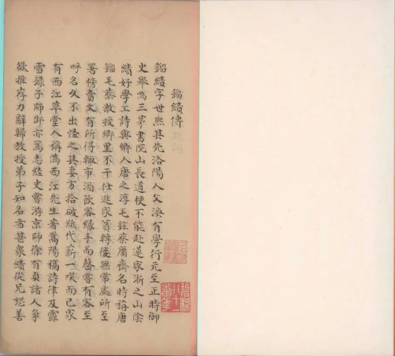 GJ2312197.霏雪錄不分卷_P1.webp
