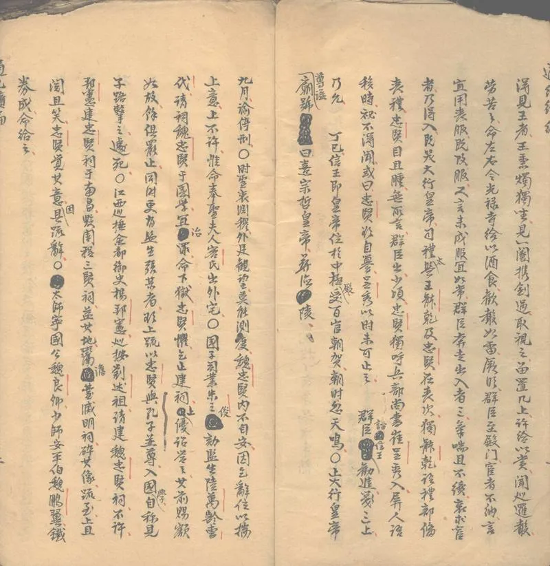 GJ2302454.皇明通紀輯要續編不分卷_P2.webp