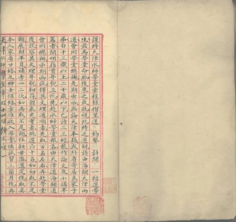 GJ2302803.各省章程規條_P2.webp