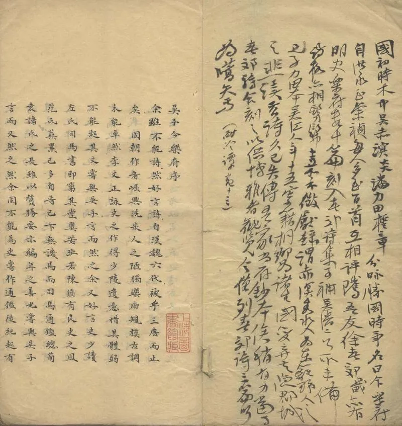 GJ2303640.今樂府二卷_P2.webp