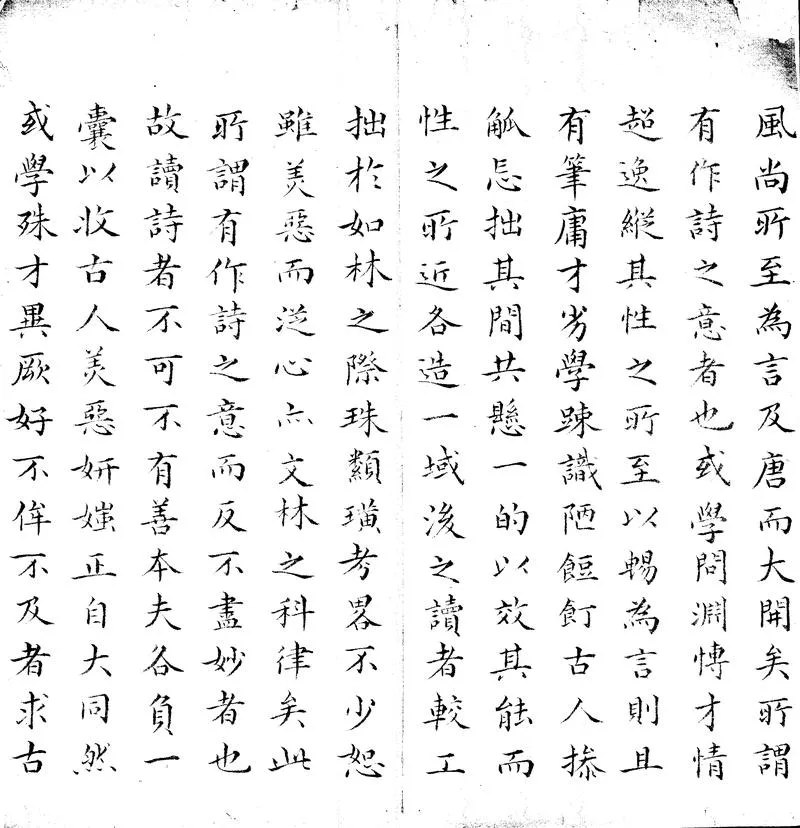 GJ2302147.唐詩歸折衷四卷_P2.webp