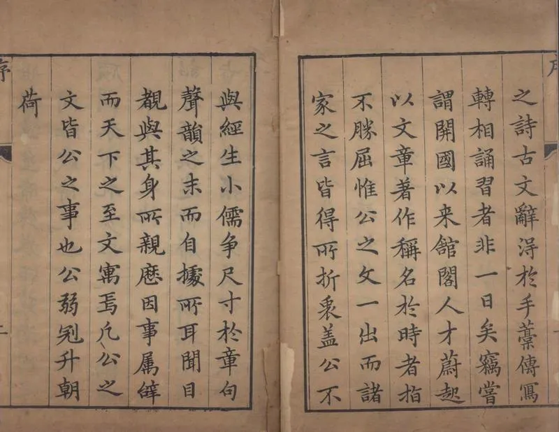 GJ2304432.王文靖公集二十四卷年譜一卷_P2.webp