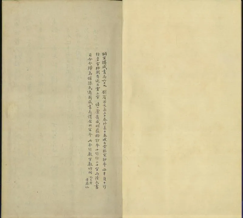 GJ2301056.劉賓客集三十卷外集十卷_P1.webp