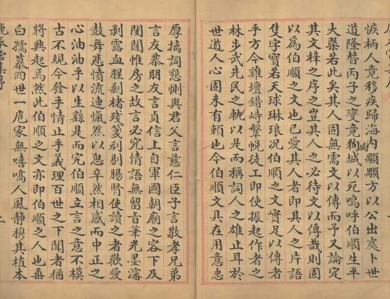 GJ2303580.鹿奉常集二十一卷_P2.webp