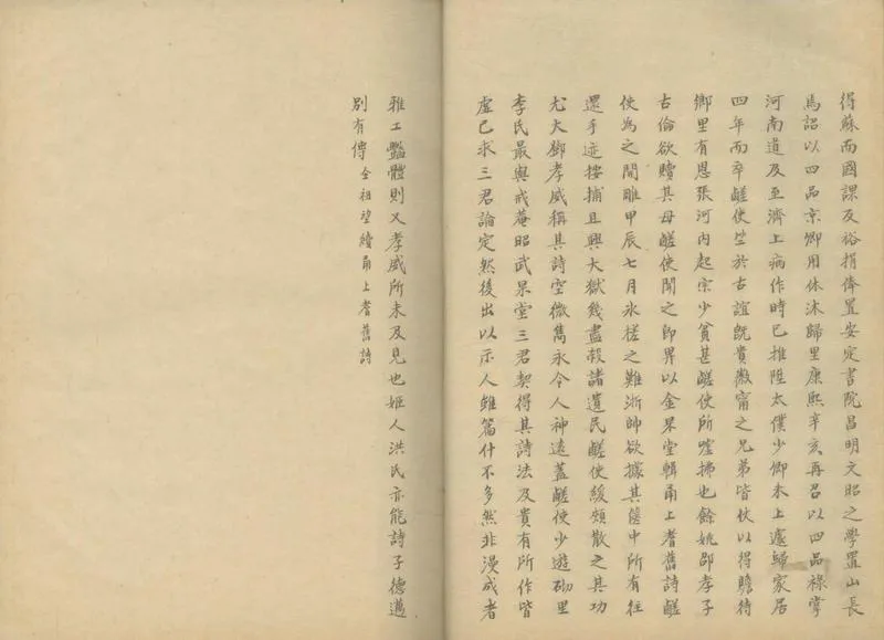 GJ2305088.適可軒詩集四卷_P2.webp