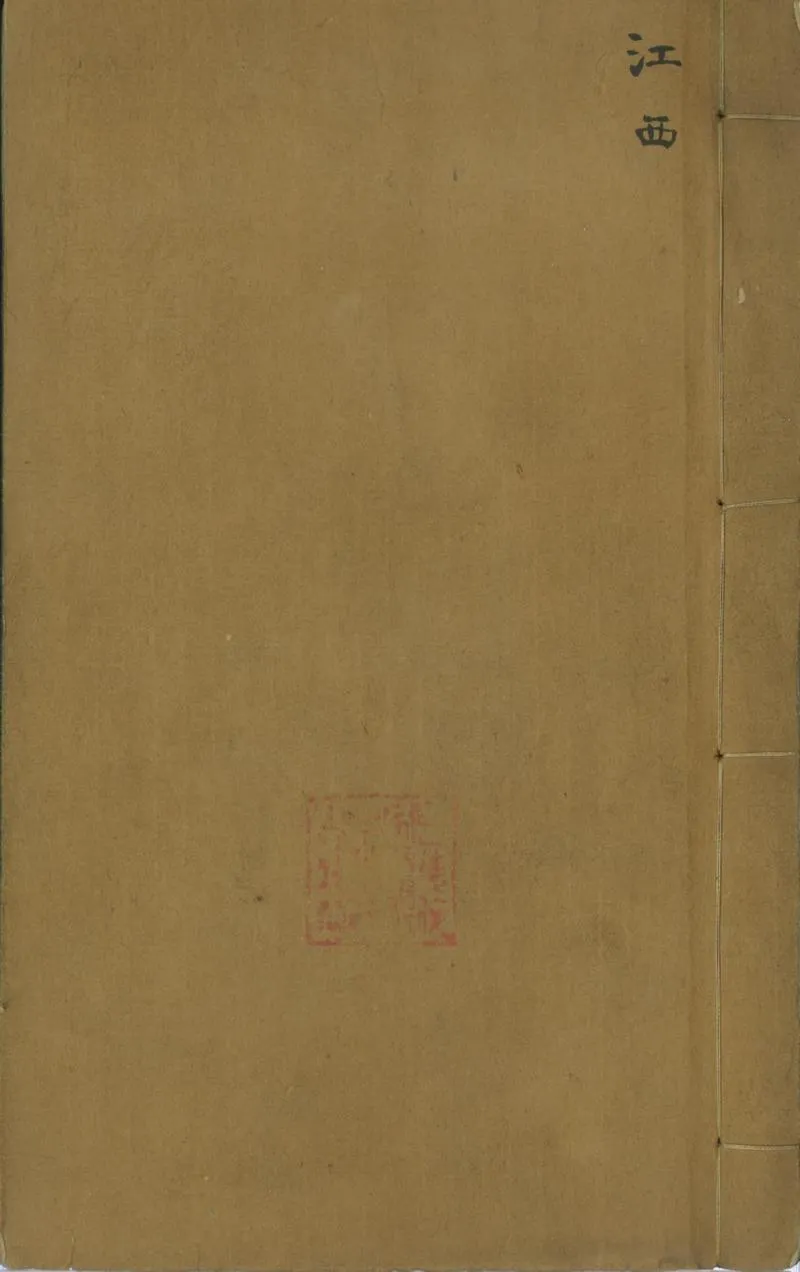 GJ2301843.廣信府志二十卷_P1.webp
