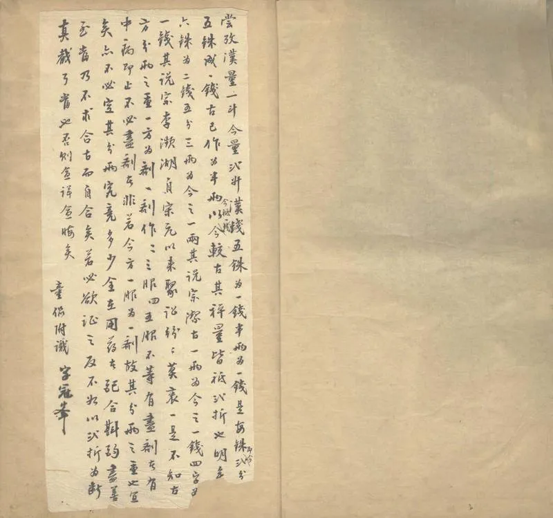 GJ2312949.譔集傷寒世驗精法八卷首一卷 修補傷寒金鏡録辨舌世驗精法一卷_P2.webp