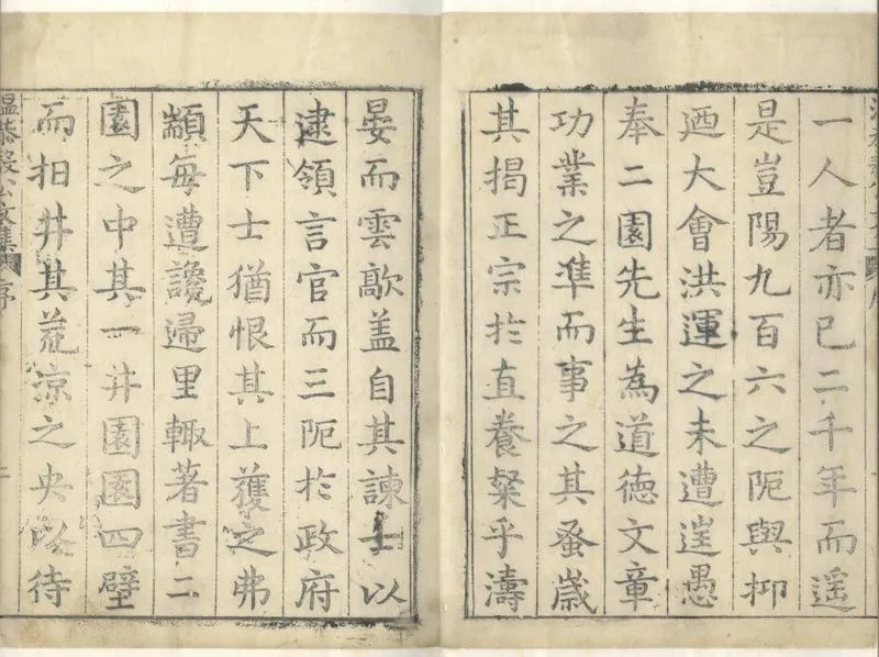 GJ2304624.溫恭毅公文集三十卷_P2.webp
