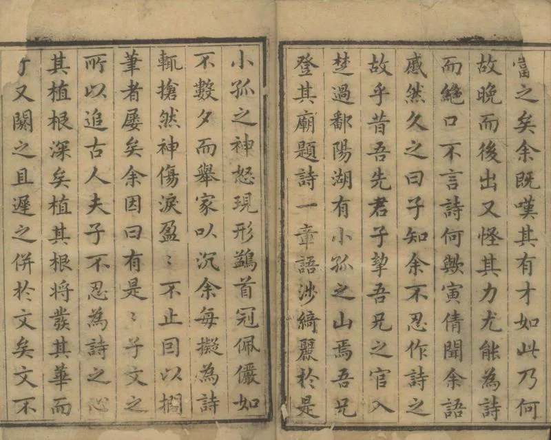 GJ2305098.蔡寅倩集選十二卷_P2.webp