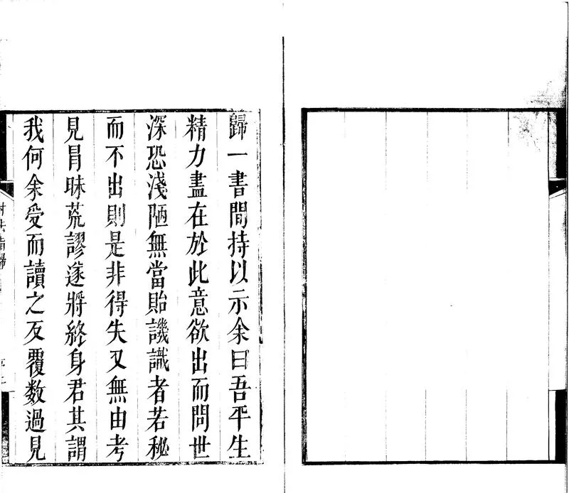 GJ2301994.射法指歸二卷_P2.webp