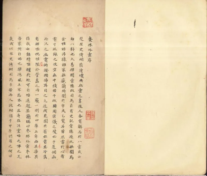 GJ2300817.棗林外索三卷_P1.webp