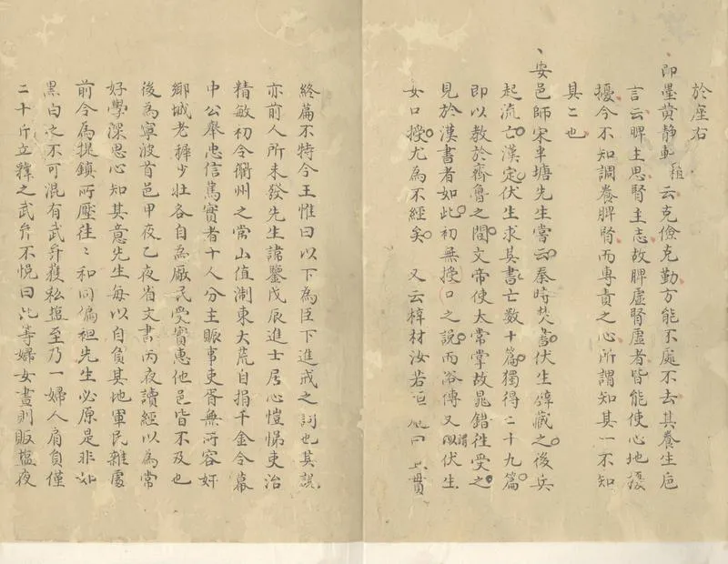 GJ2305669.柚堂續筆談八卷_P2.webp