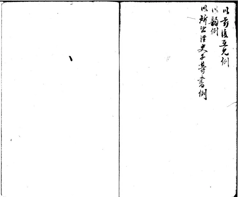 GJ2300046.焦氏易林四卷_P1.webp