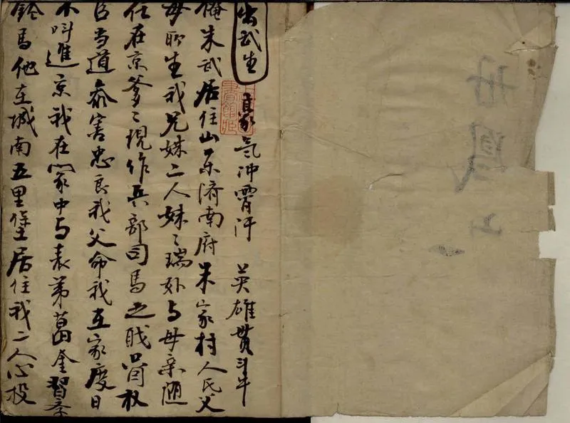 GJ2309372.丹鳳山不分卷_P4.webp