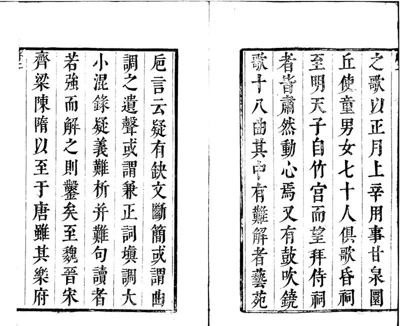 GJ2300160.樂府英華十卷_P2.webp