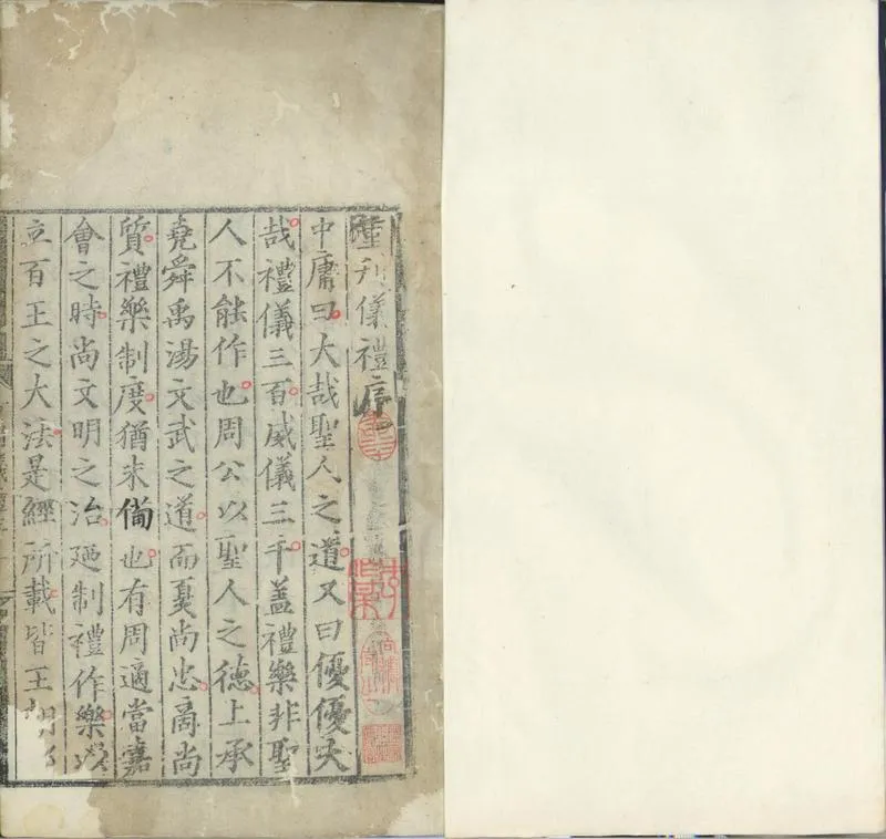 GJ2301689.儀禮十七卷_P1.webp