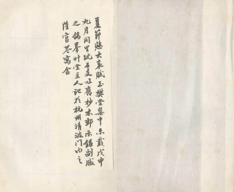GJ2304010.大哀賦不分卷_P1.webp