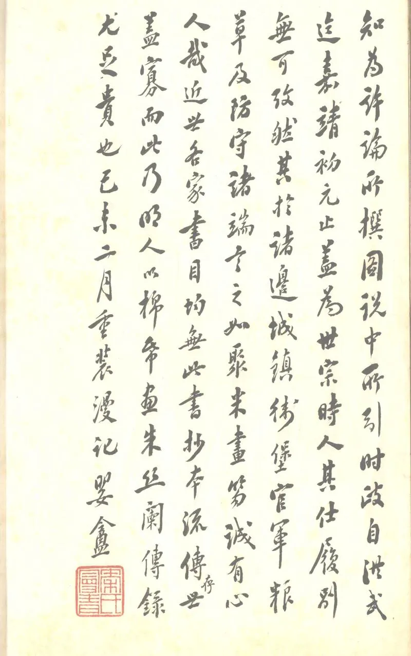GJ2303226.九邊圗論一卷_P2.webp