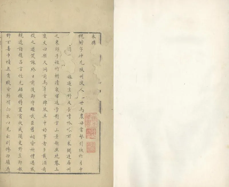 GJ2305375.鉅鹿東觀集十卷_P1.webp