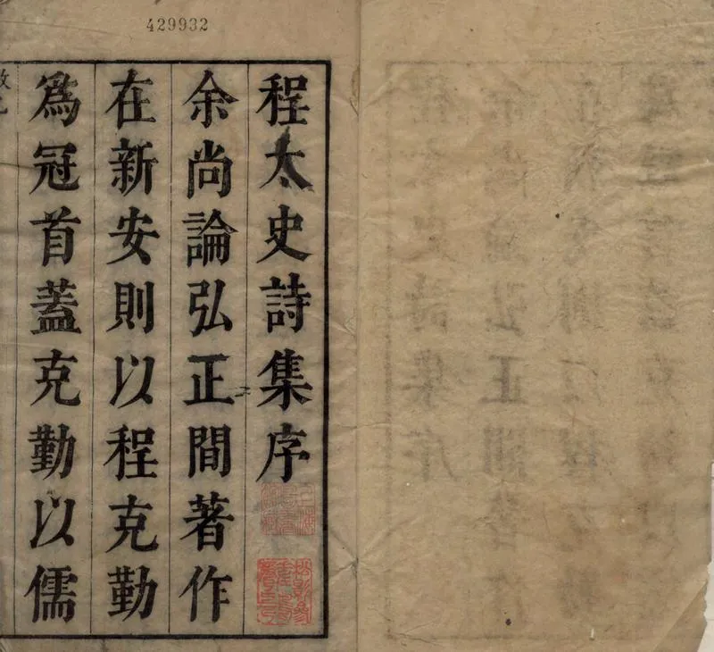 GJ2304910.介軒存稿一卷_P1.webp