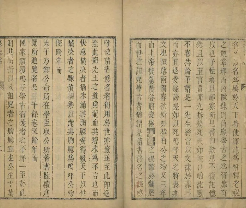 GJ2304462.七錄齋文集近稿四卷_P2.webp
