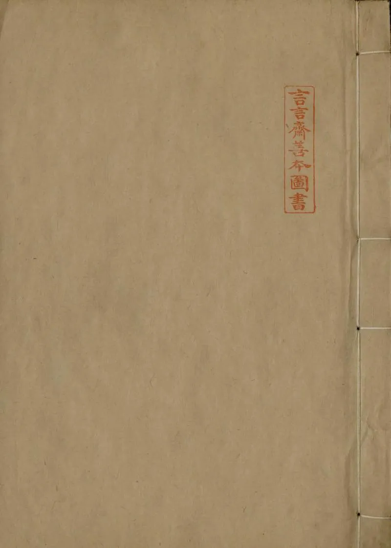 GJ2305575.金鎖記二卷_P1.webp