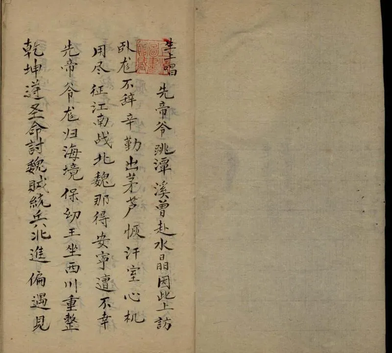 GJ2306297.空城計不分卷_P2.webp