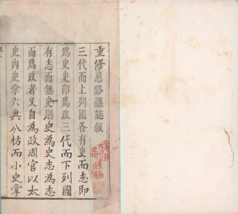 GJ2312216.[天啟]慈溪縣志十六卷_P1.webp