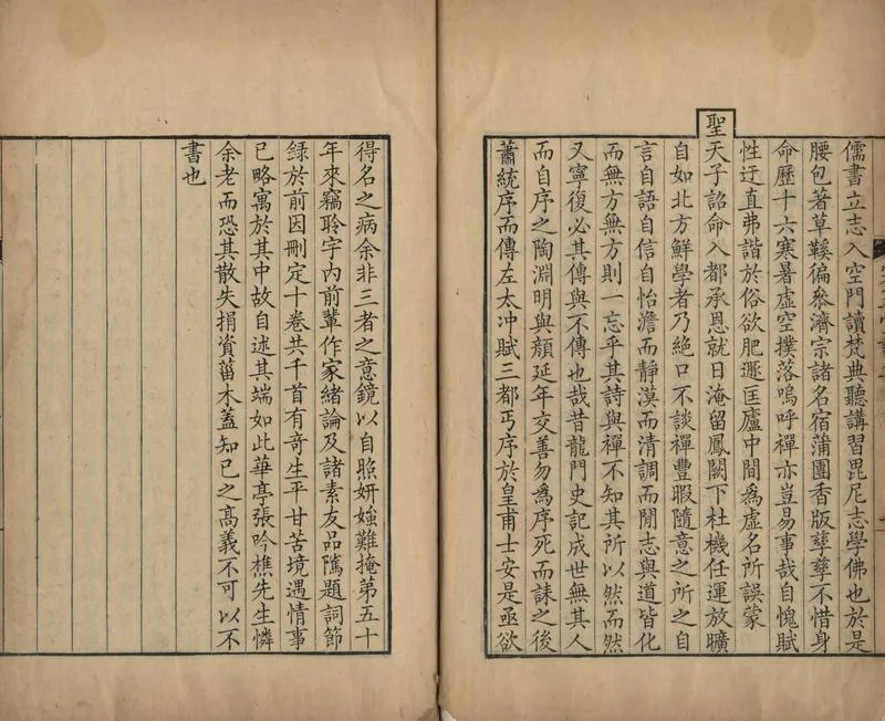 GJ2309645.完玉堂詩集十卷_P2.webp
