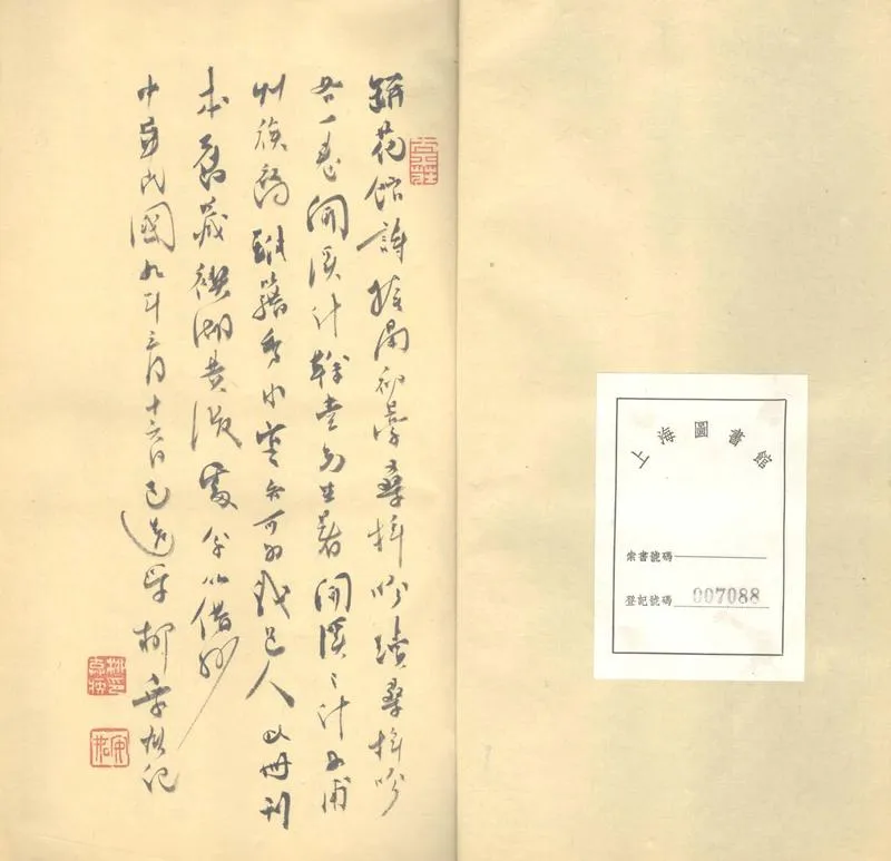 GJ2303273.跰花館詩一卷 初稿一卷 桑梓吟一卷 续桑梓吟一卷_P2.webp