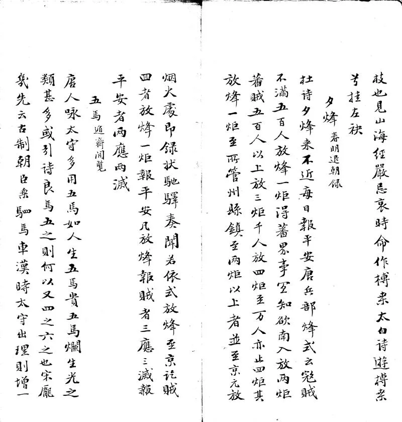 GJ2305284.竹南漫録不分卷_P2.webp