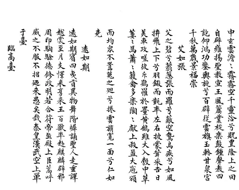 GJ2304090.懷古集三卷_P2.webp