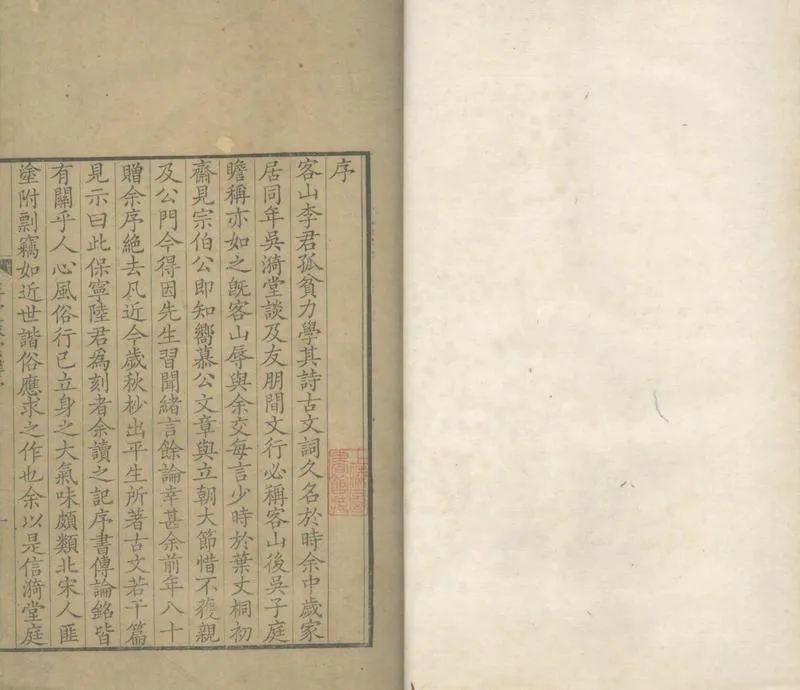 GJ2305043.在亭叢稾十二卷_P1.webp
