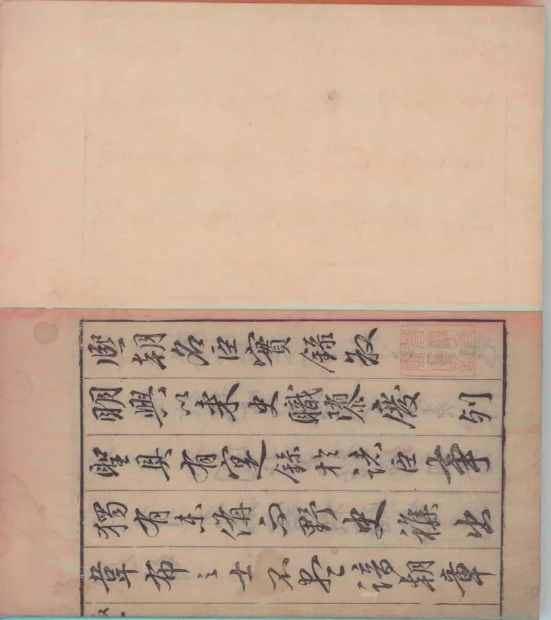GJ2301069.煕朝名臣實錄二十七卷_P2.webp