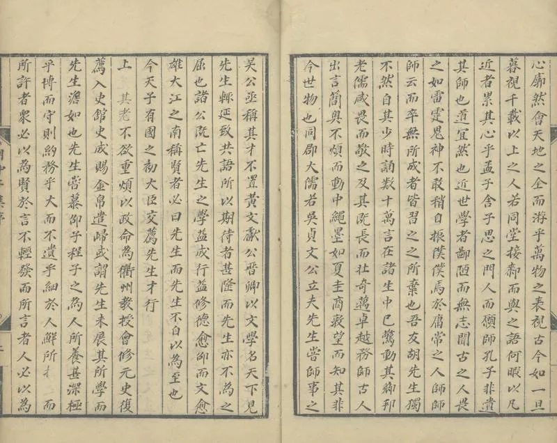 GJ2304165.胡仲子集十卷_P2.webp