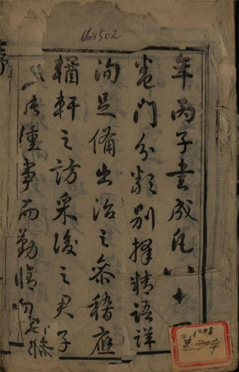 GJ2309400.松江府志八十四卷首二卷_P17.webp