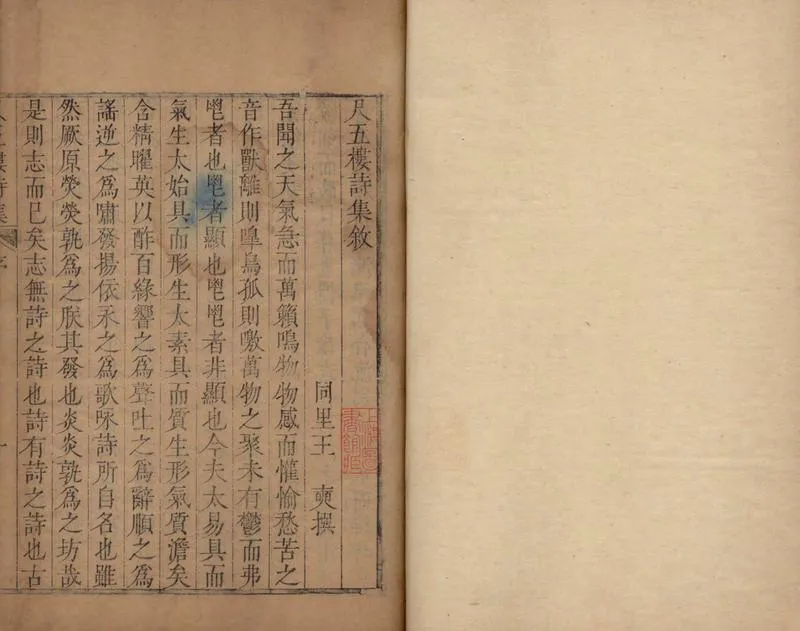 GJ2305096.尺五樓詩集九卷_P1.webp
