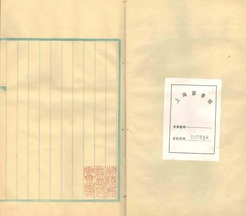 GJ2303402.月當樓小稿一卷_P1.webp