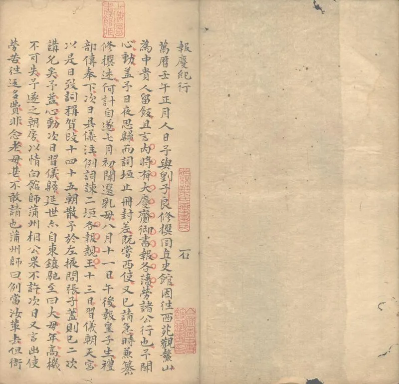 GJ2313171.王司業雜著三種_P1.webp